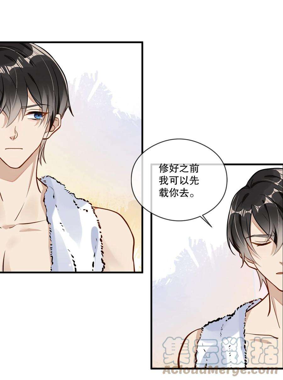 我长得帅就可以为所欲为003 因缘际会