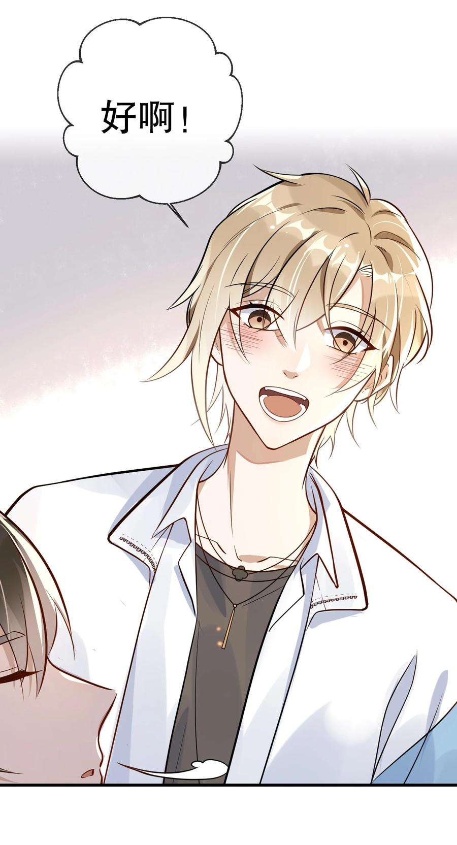 我长得帅就可以为所欲为003 因缘际会