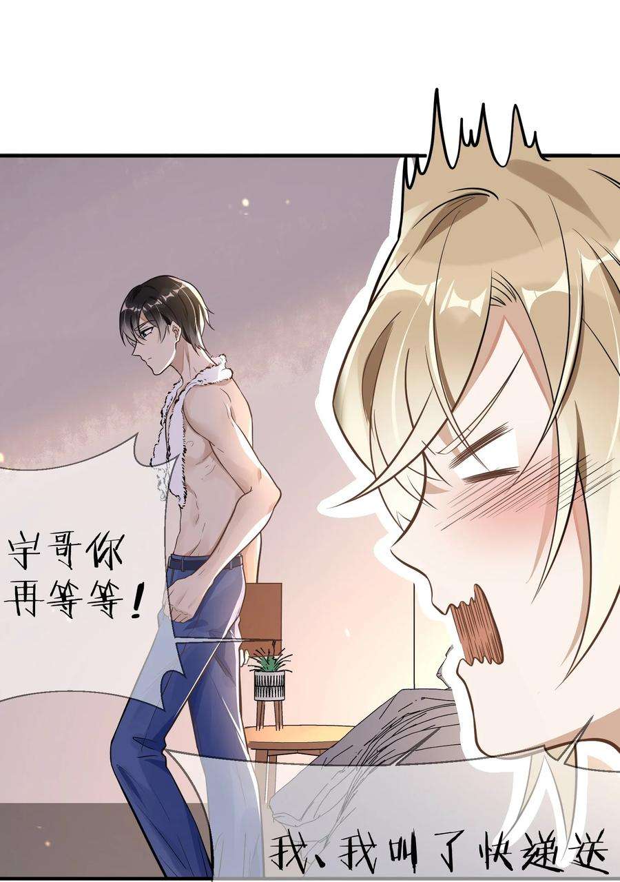 我长得帅就可以为所欲为003 因缘际会