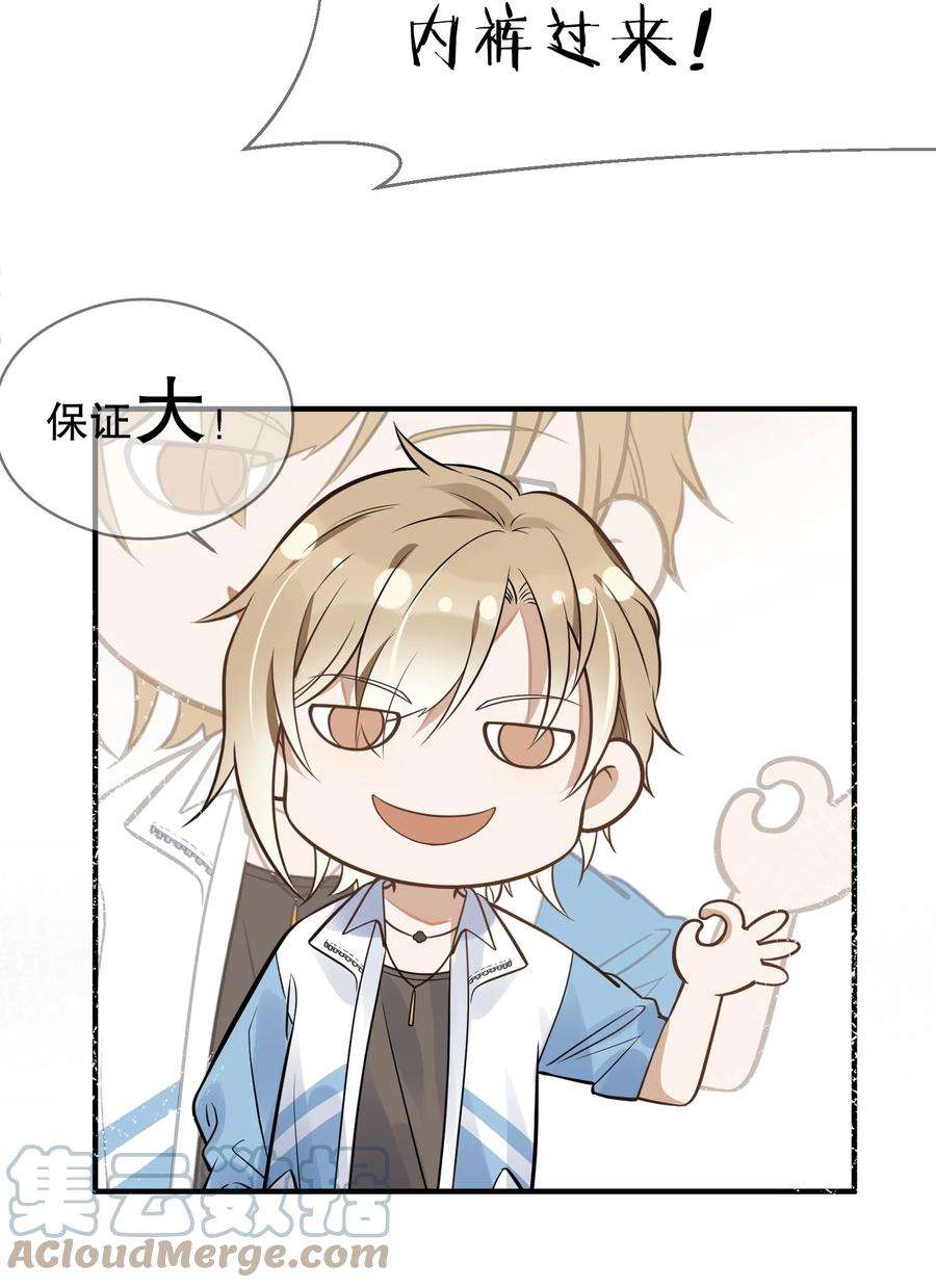 我长得帅就可以为所欲为003 因缘际会