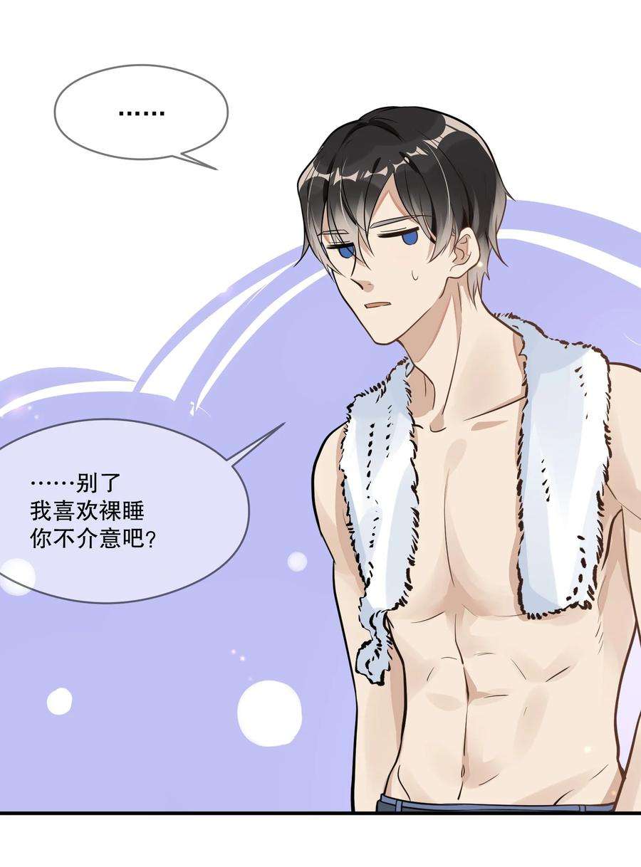 我长得帅就可以为所欲为003 因缘际会