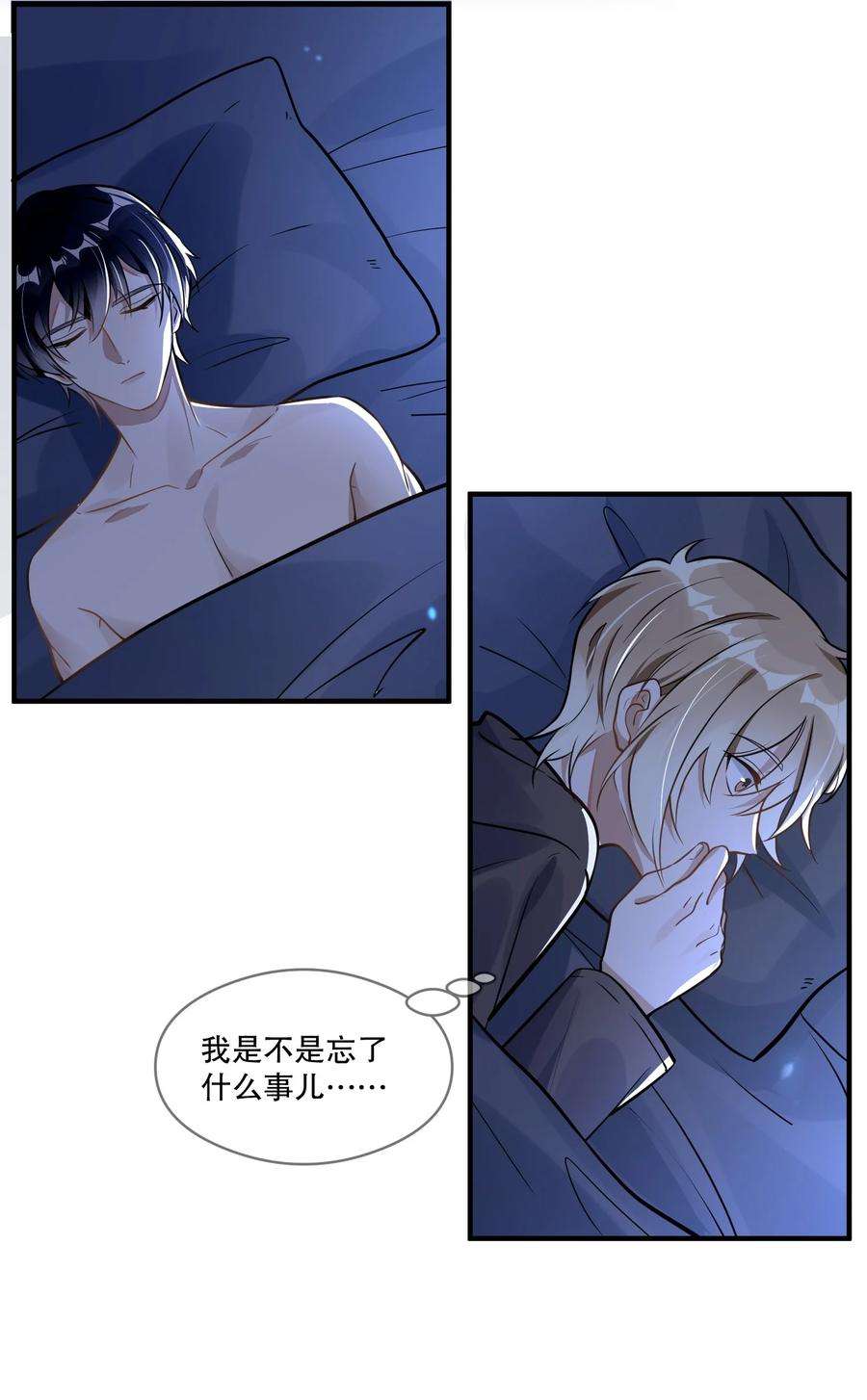 我长得帅就可以为所欲为003 因缘际会