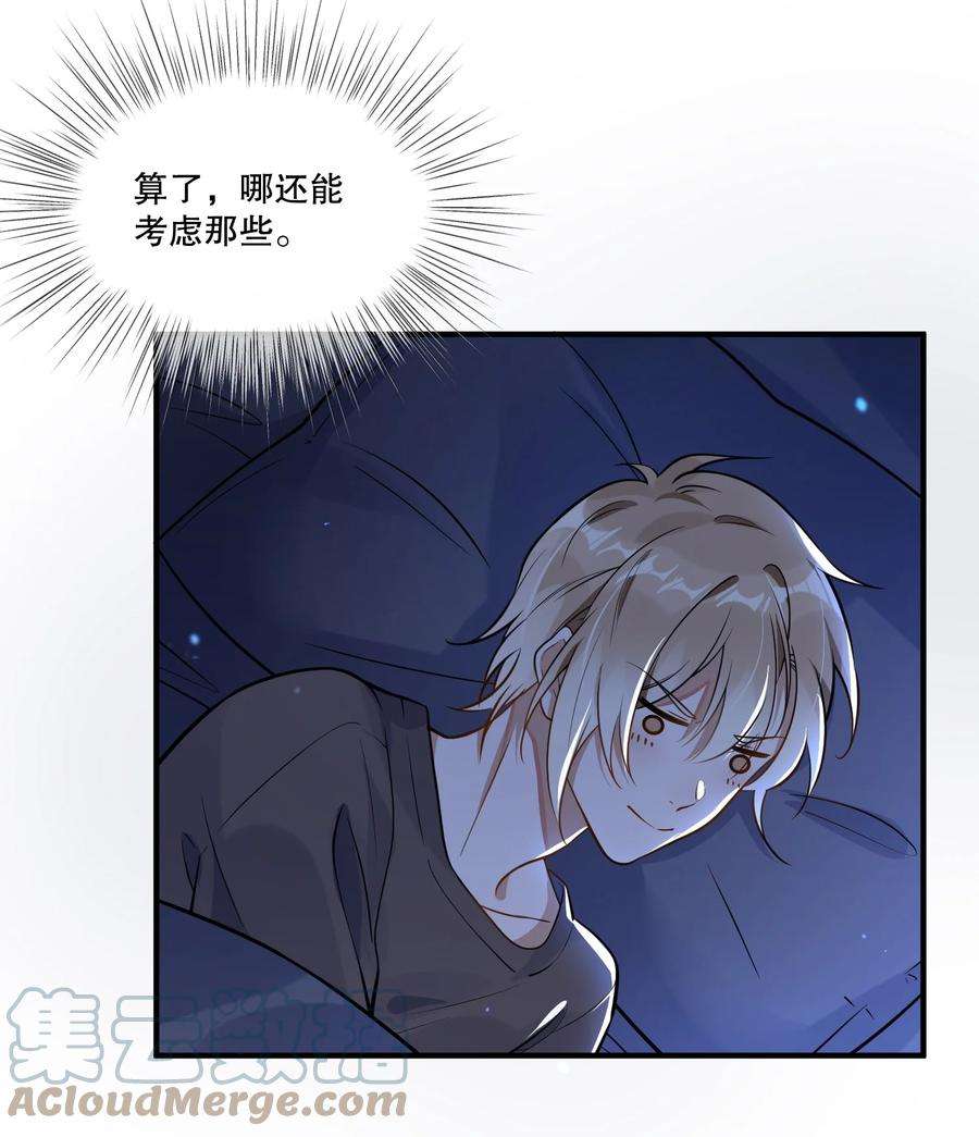 我长得帅就可以为所欲为003 因缘际会