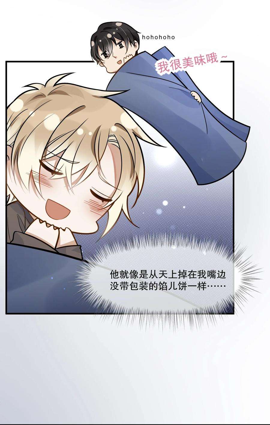 我长得帅就可以为所欲为003 因缘际会