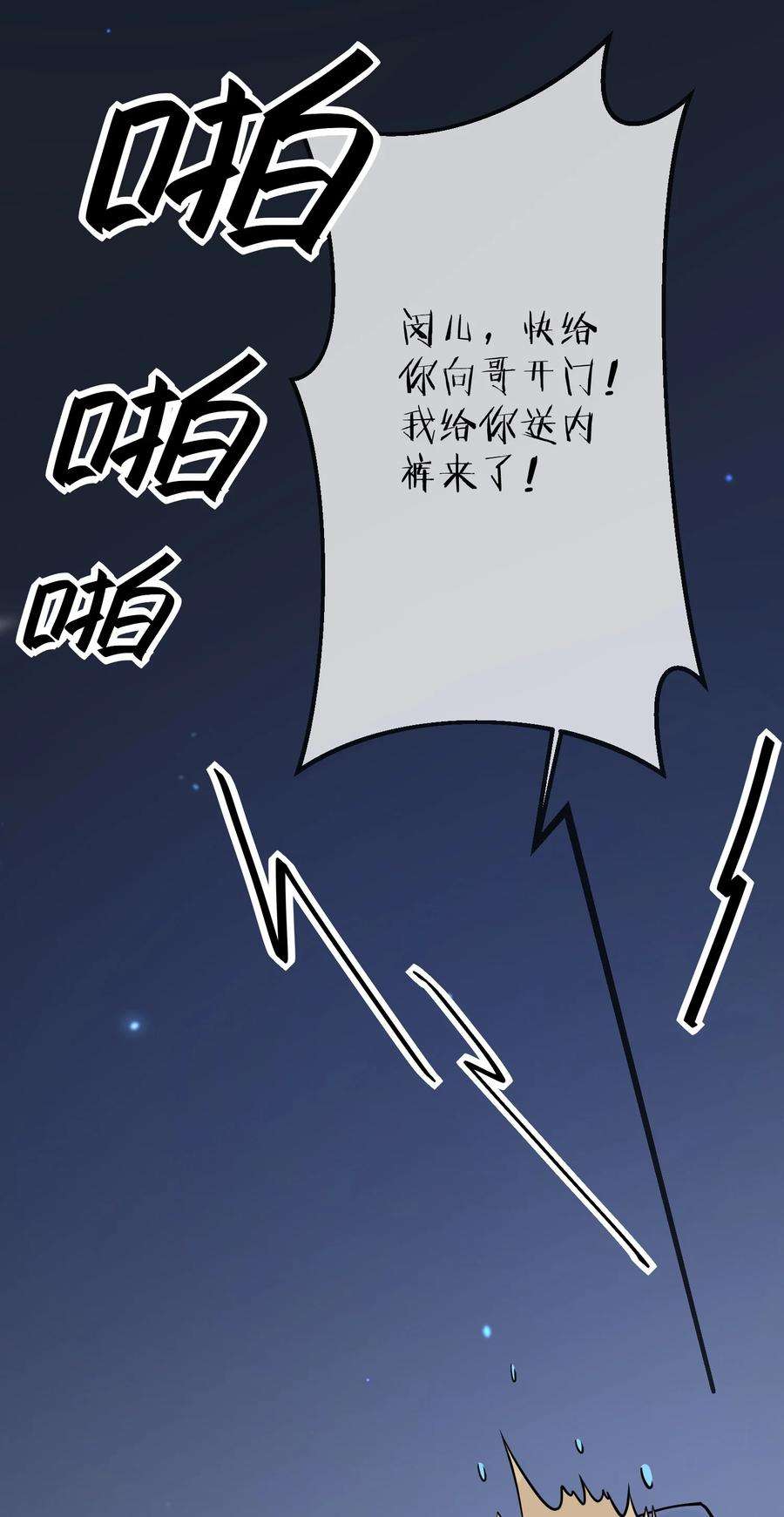 我长得帅就可以为所欲为003 因缘际会