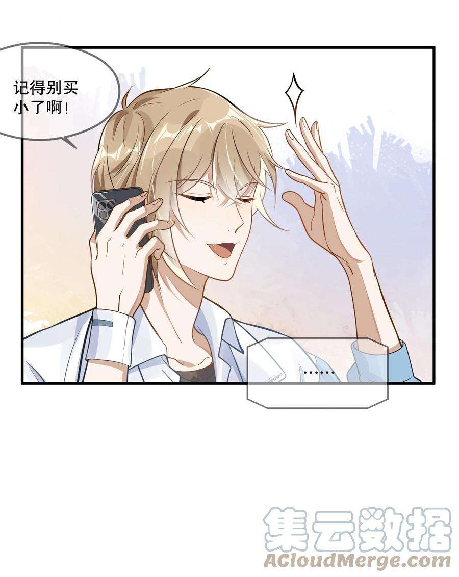 我长得帅就可以为所欲为003 因缘际会