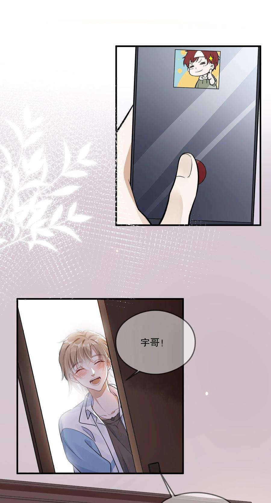 我长得帅就可以为所欲为003 因缘际会