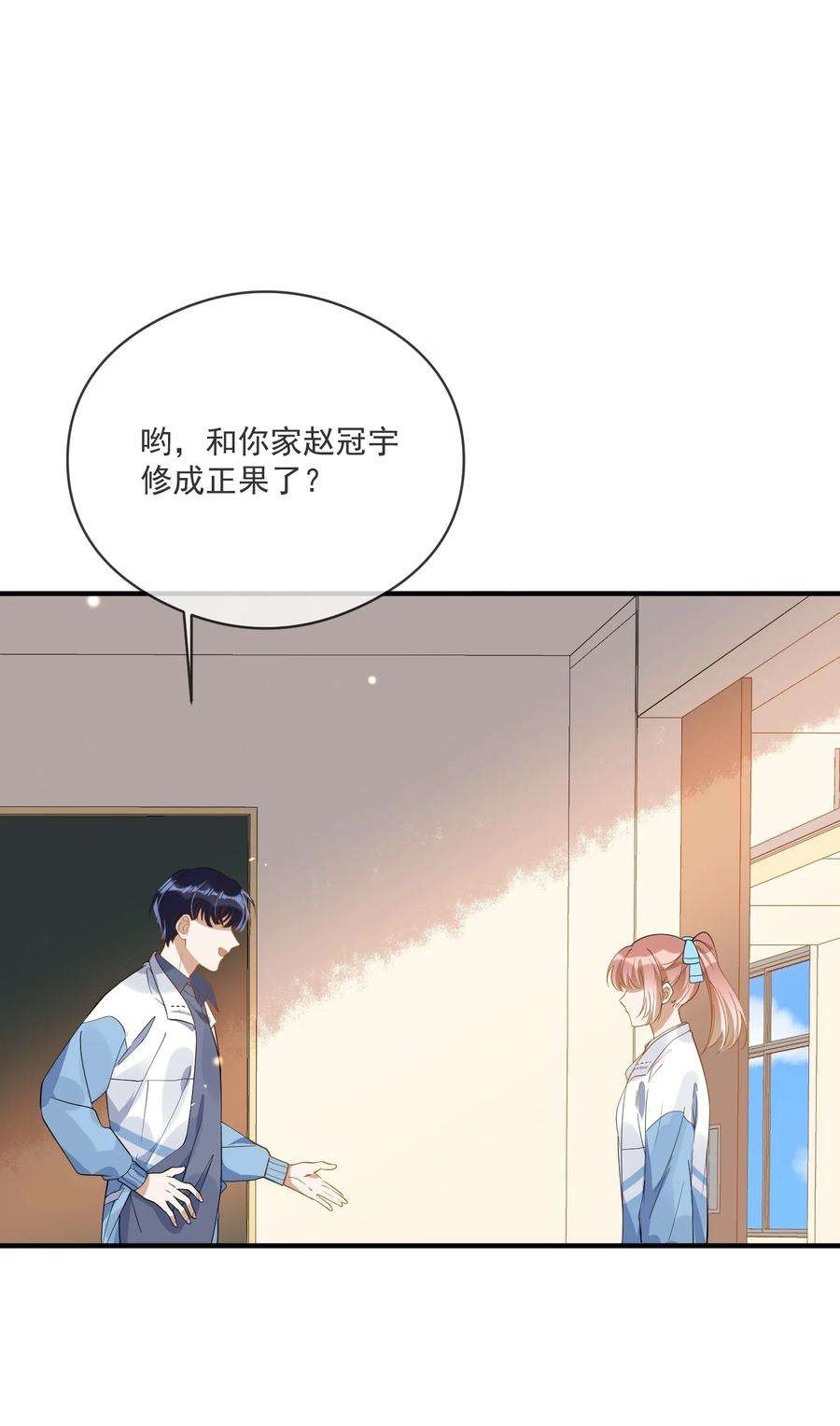 我长得帅就可以为所欲为037 无疾而终