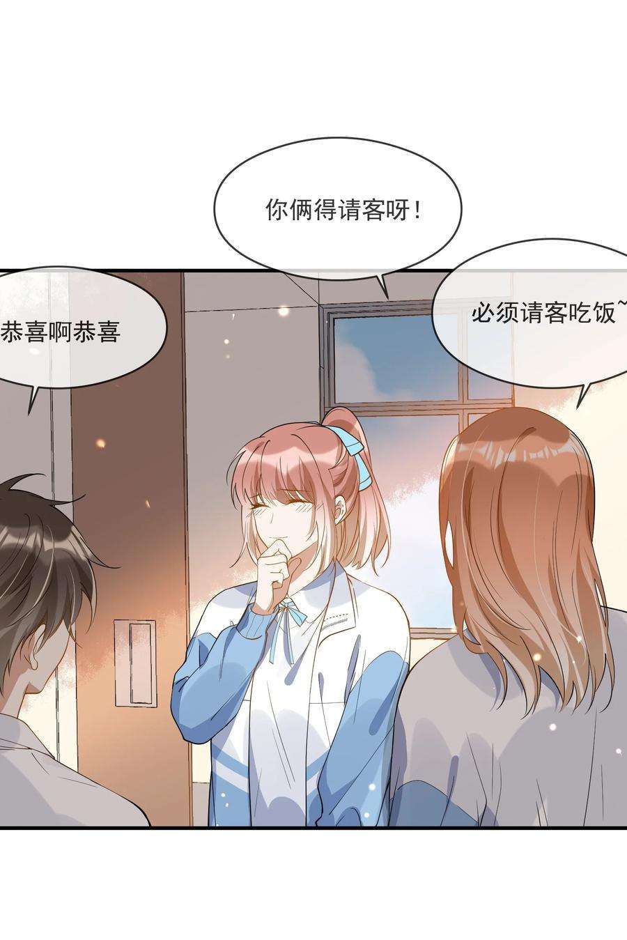 我长得帅就可以为所欲为037 无疾而终