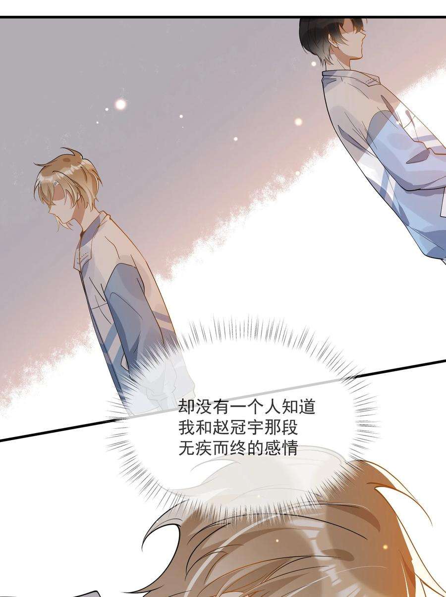 我长得帅就可以为所欲为037 无疾而终