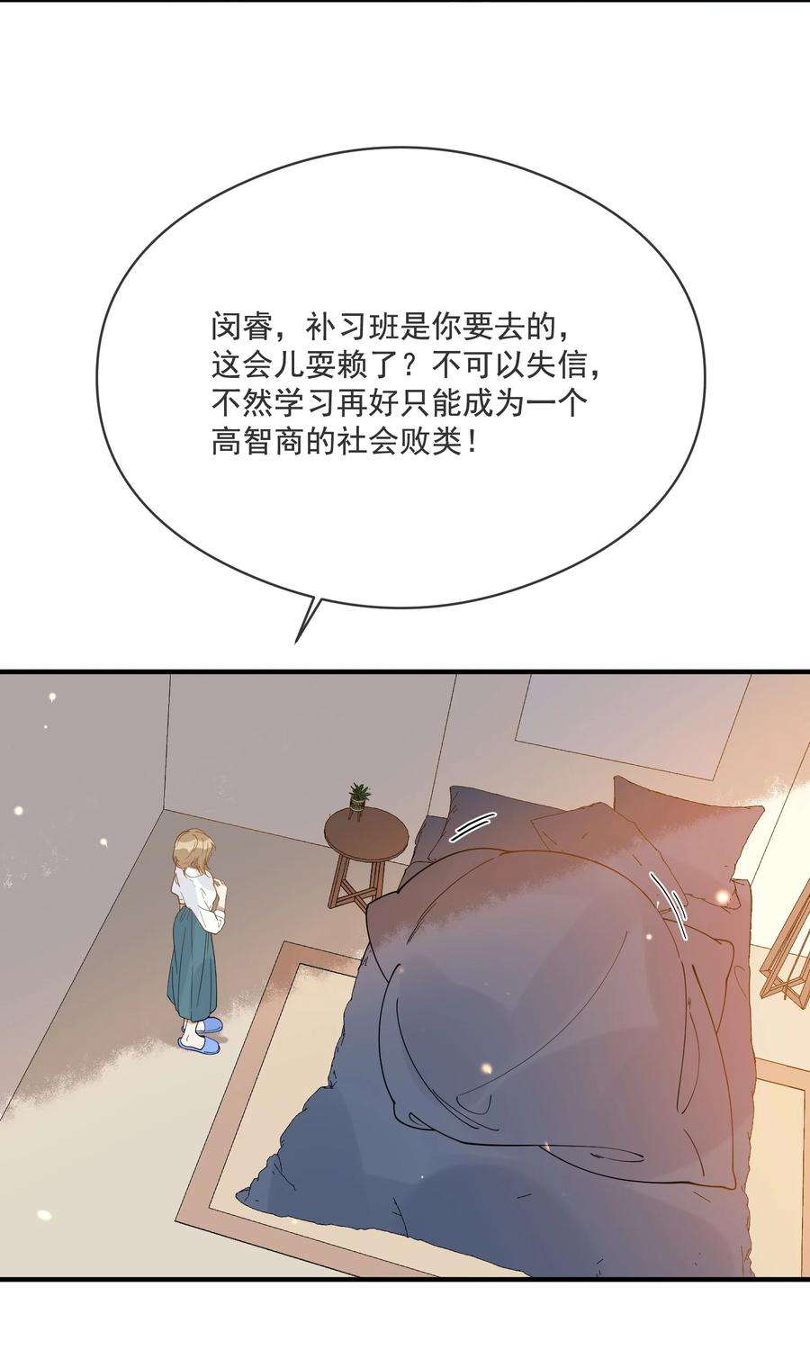 我长得帅就可以为所欲为037 无疾而终