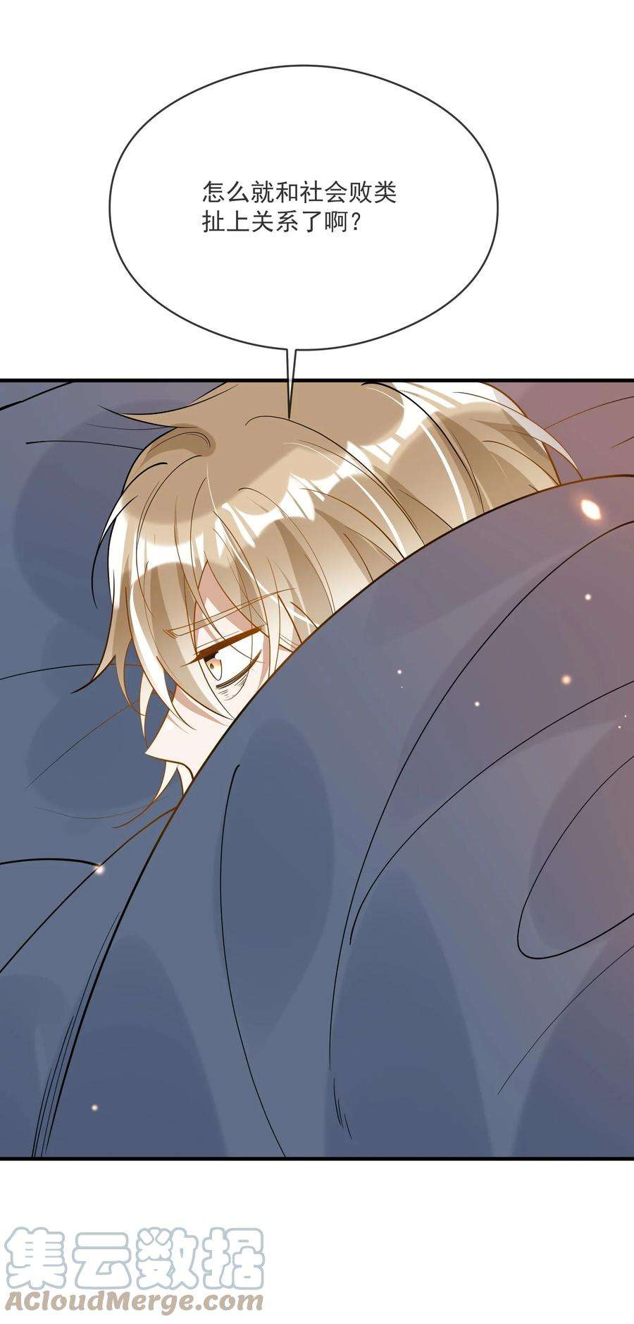 我长得帅就可以为所欲为037 无疾而终