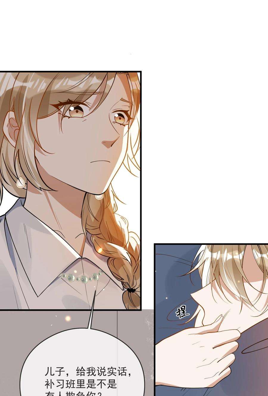 我长得帅就可以为所欲为037 无疾而终