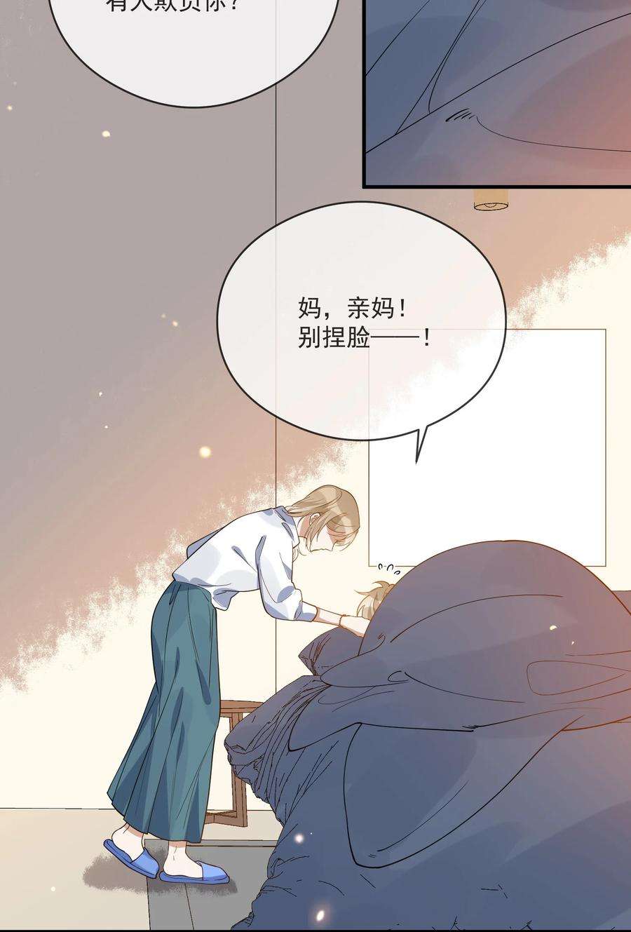 我长得帅就可以为所欲为037 无疾而终