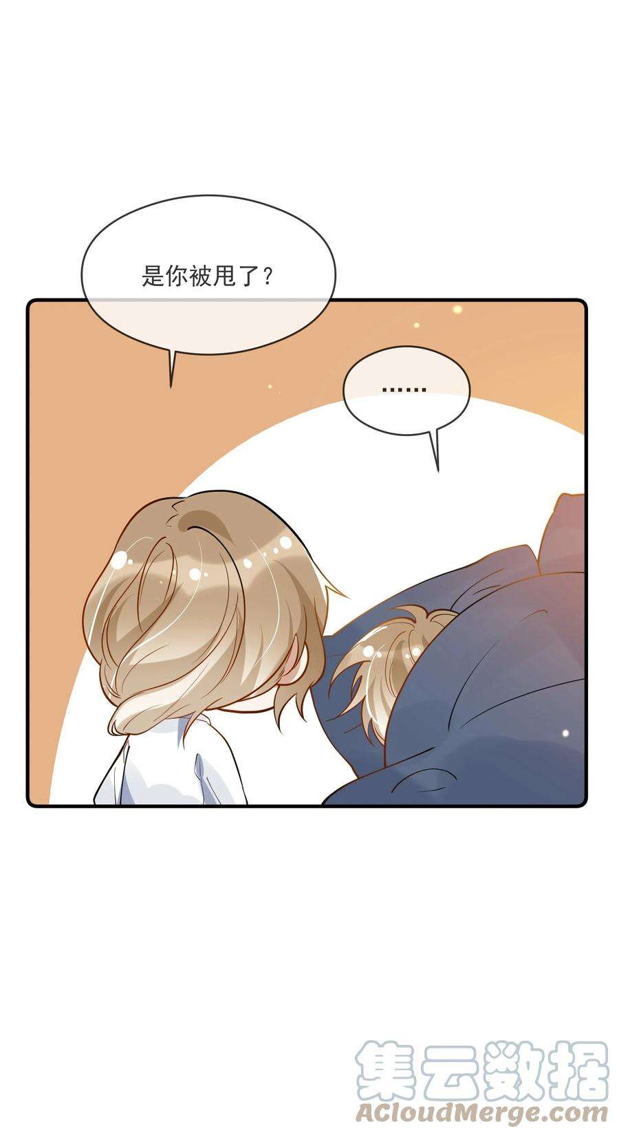 我长得帅就可以为所欲为037 无疾而终