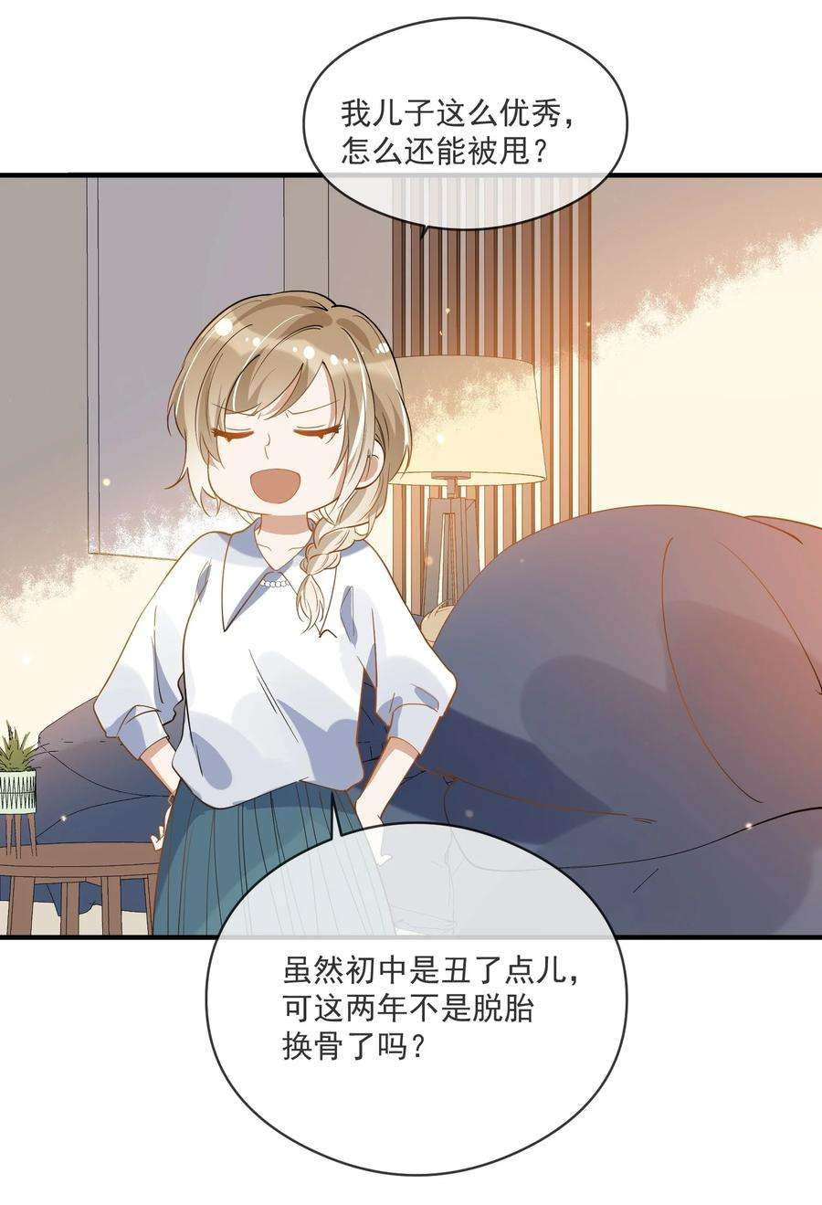 我长得帅就可以为所欲为037 无疾而终