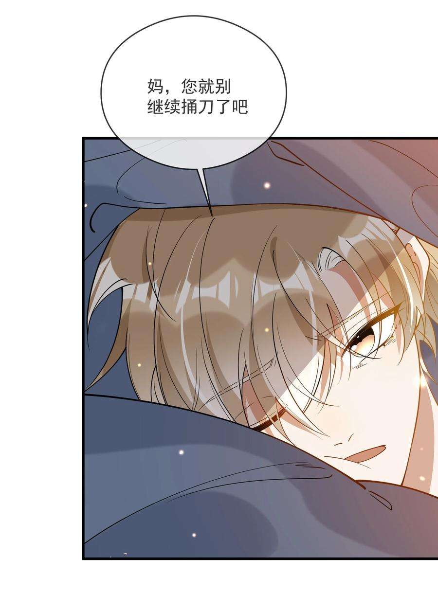 我长得帅就可以为所欲为037 无疾而终