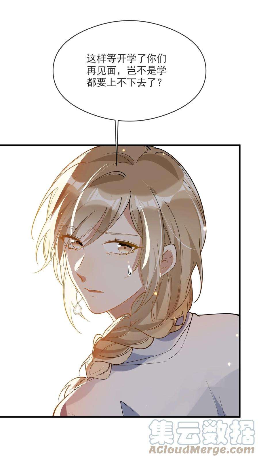 我长得帅就可以为所欲为037 无疾而终