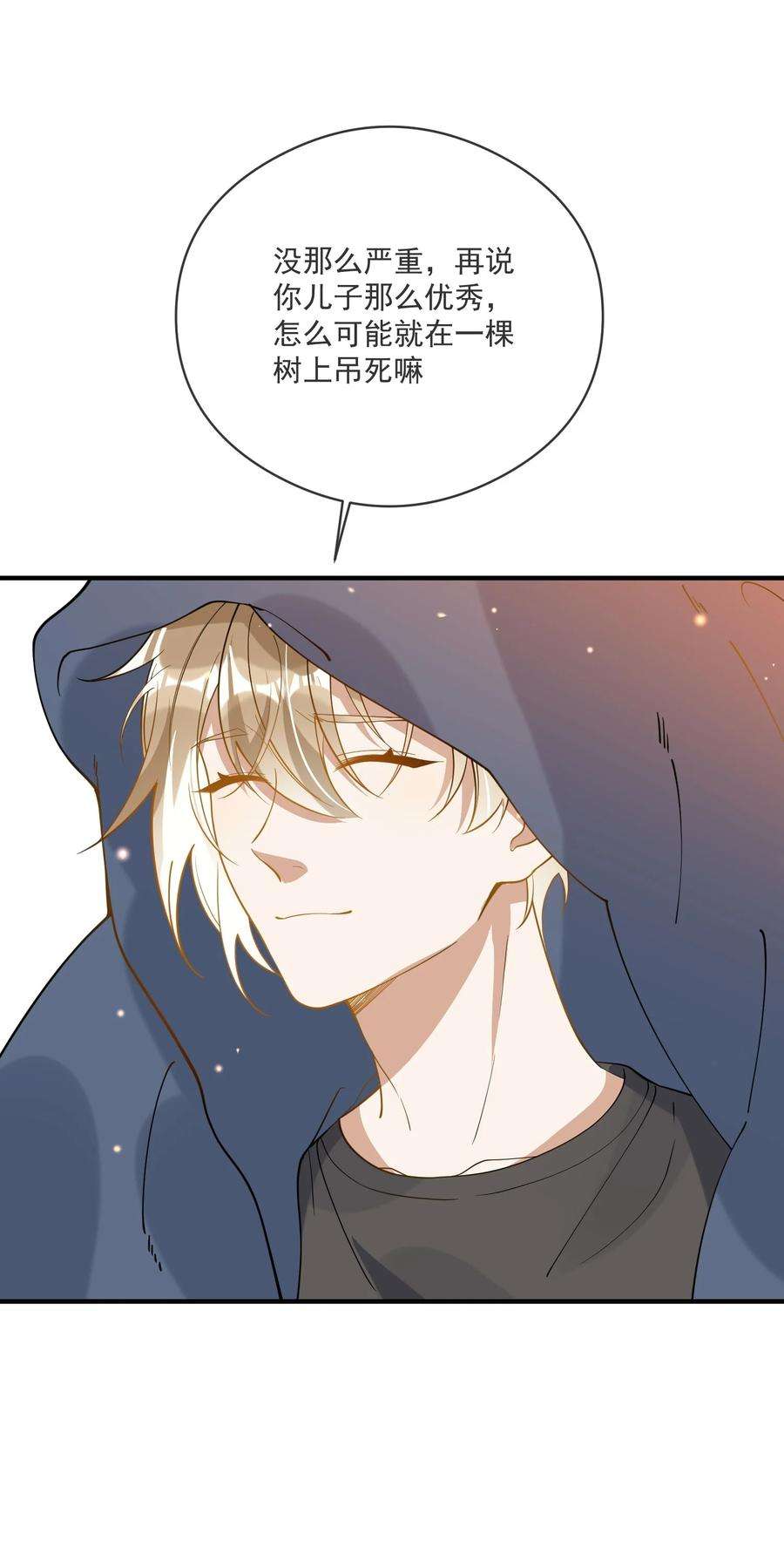 我长得帅就可以为所欲为037 无疾而终