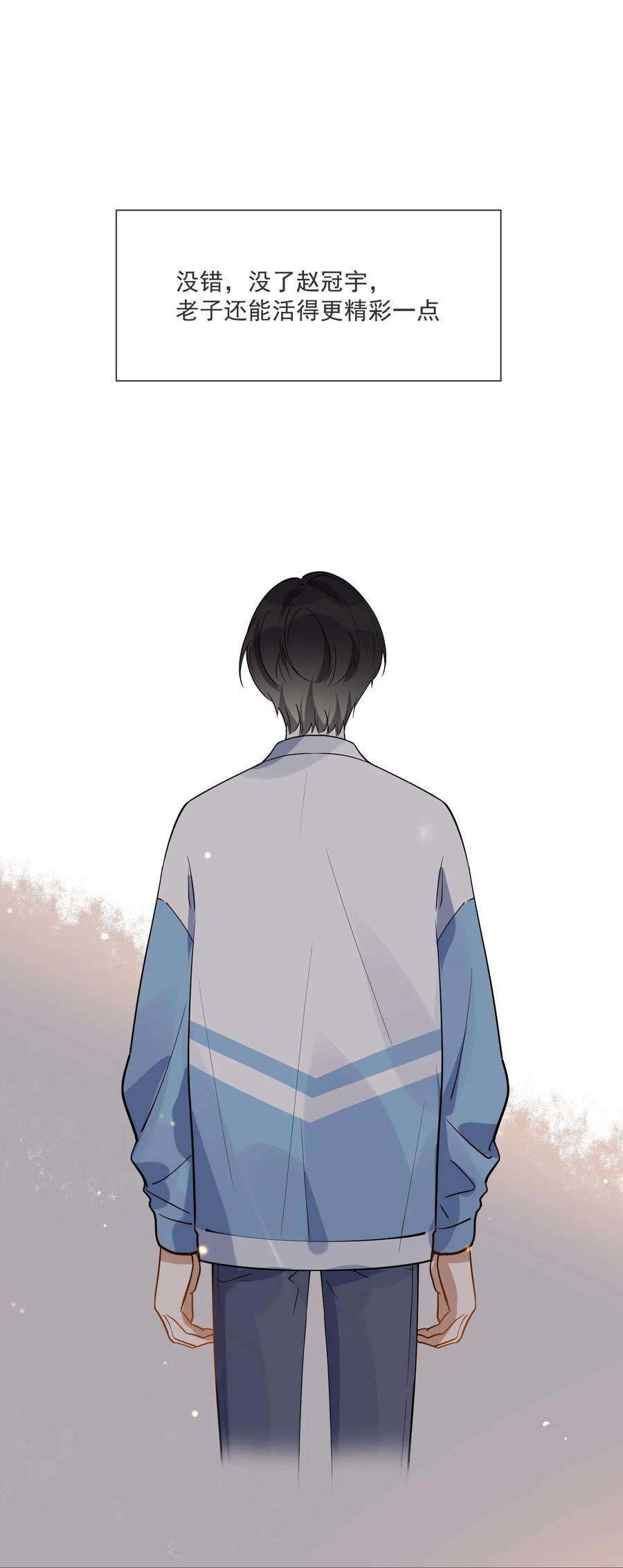 我长得帅就可以为所欲为037 无疾而终