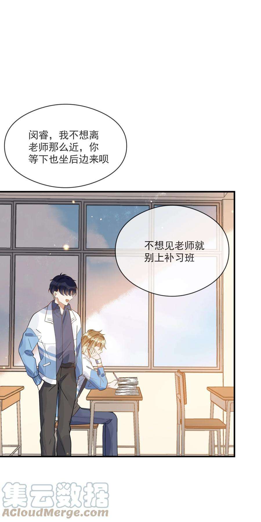 我长得帅就可以为所欲为037 无疾而终