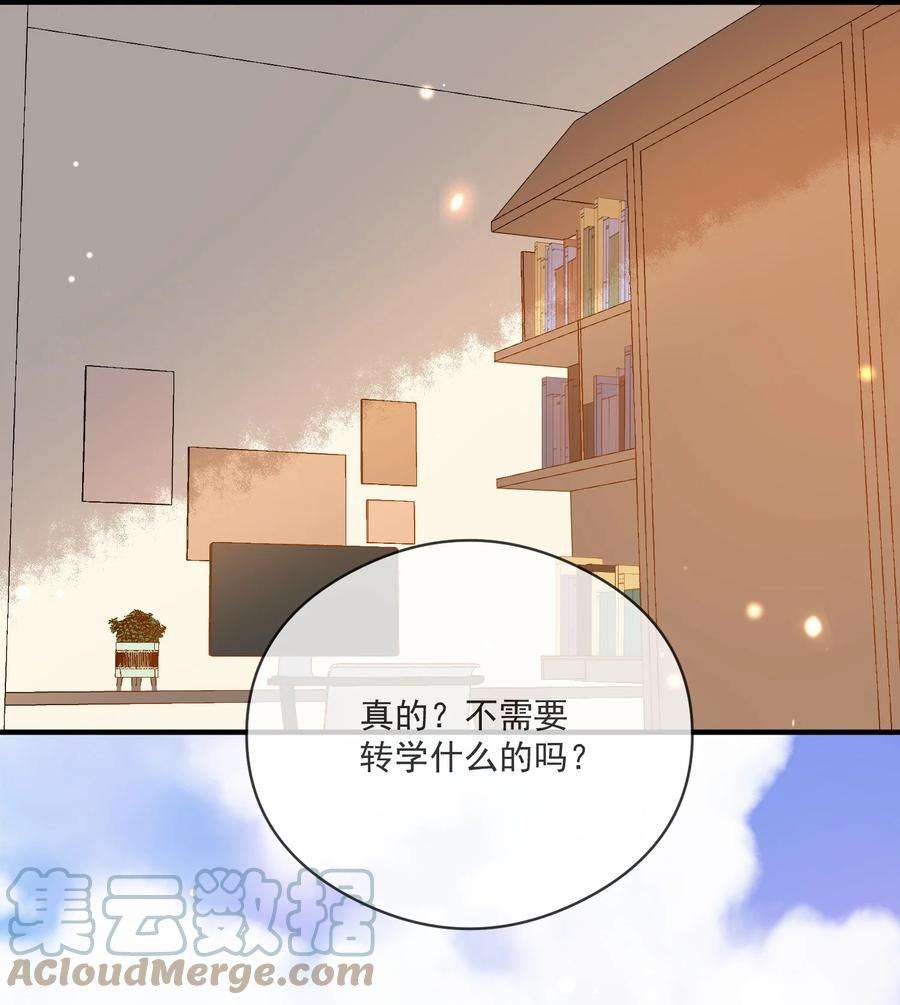 我长得帅就可以为所欲为037 无疾而终