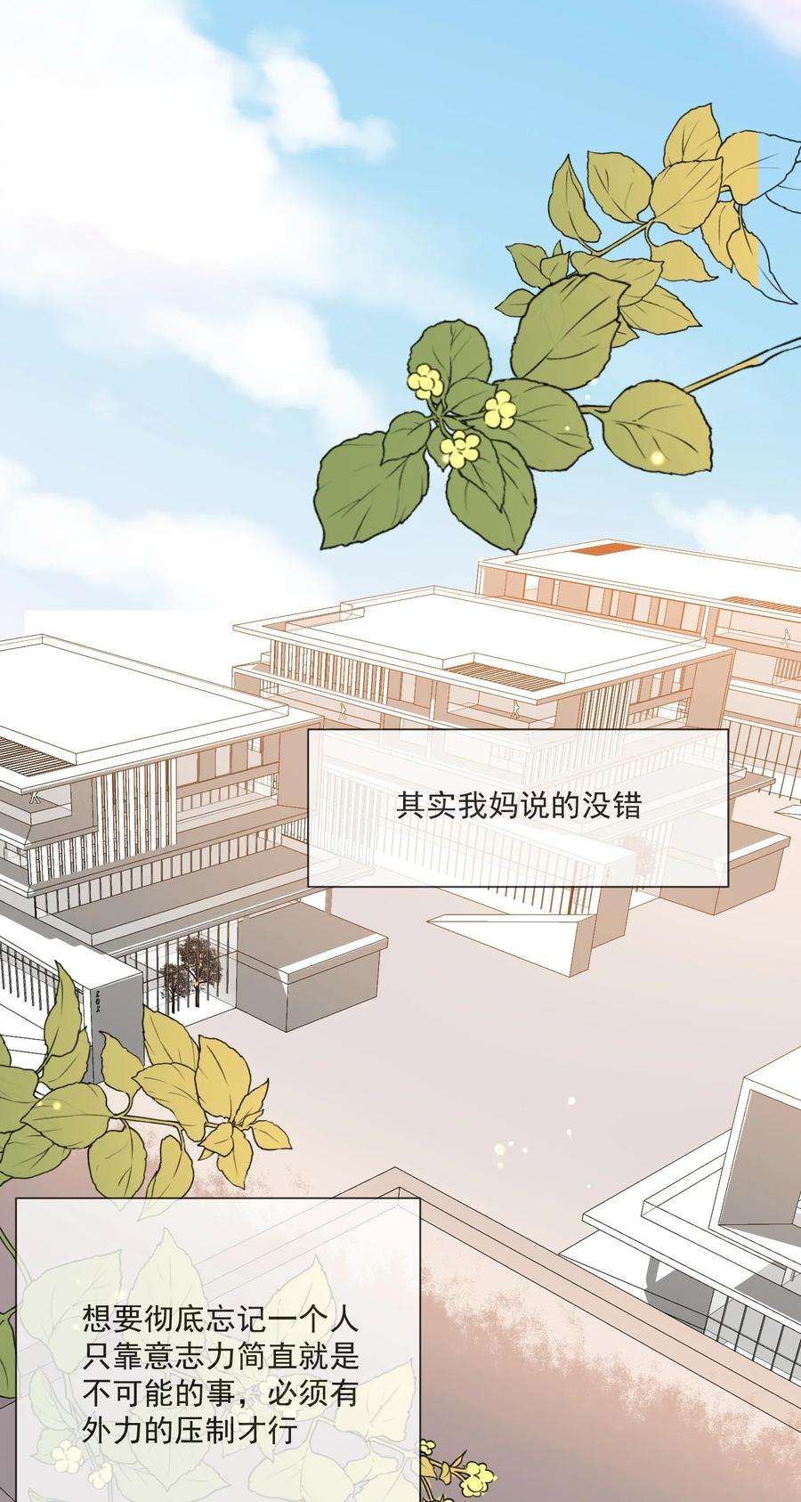 我长得帅就可以为所欲为037 无疾而终