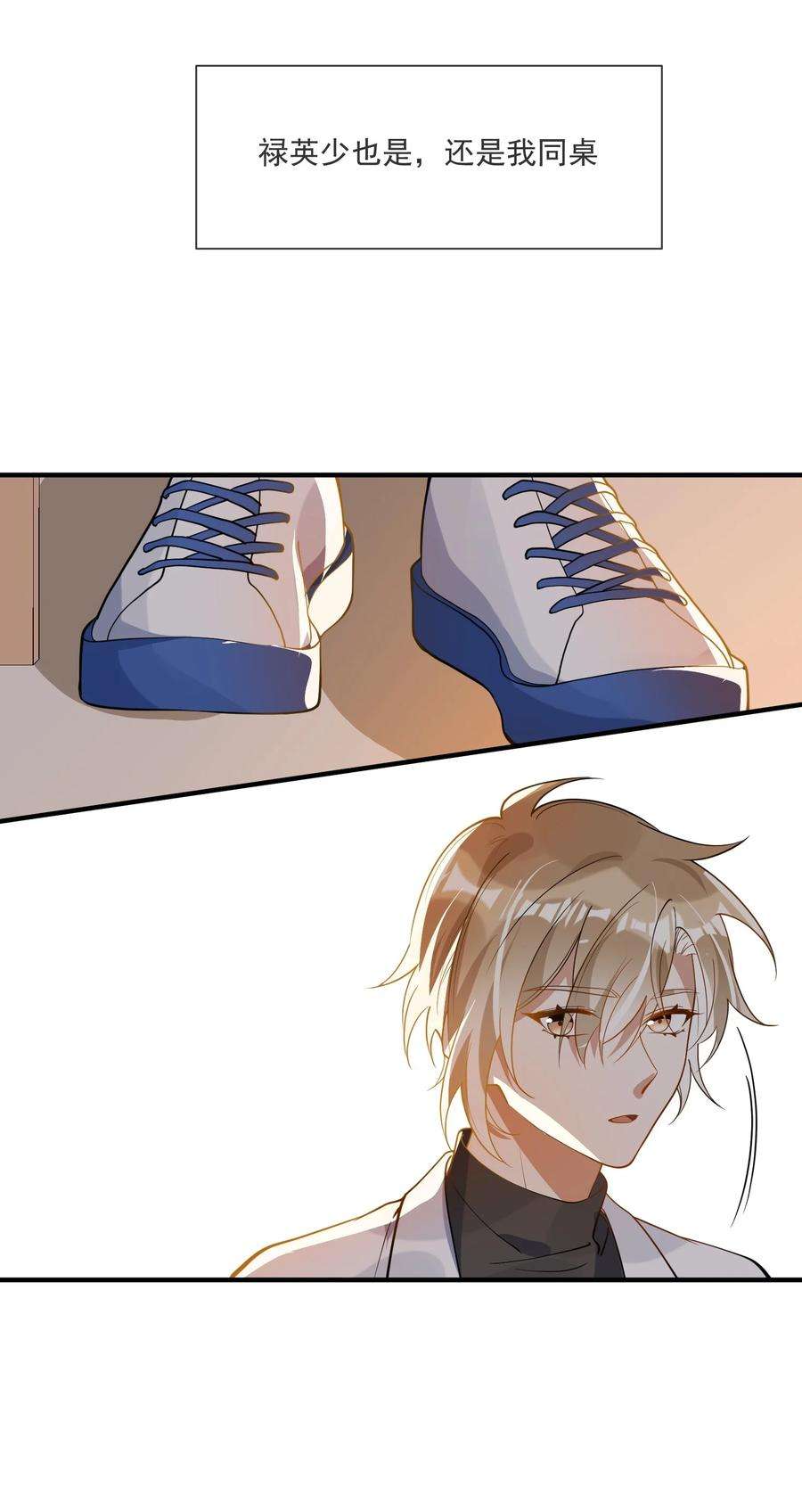 我长得帅就可以为所欲为037 无疾而终