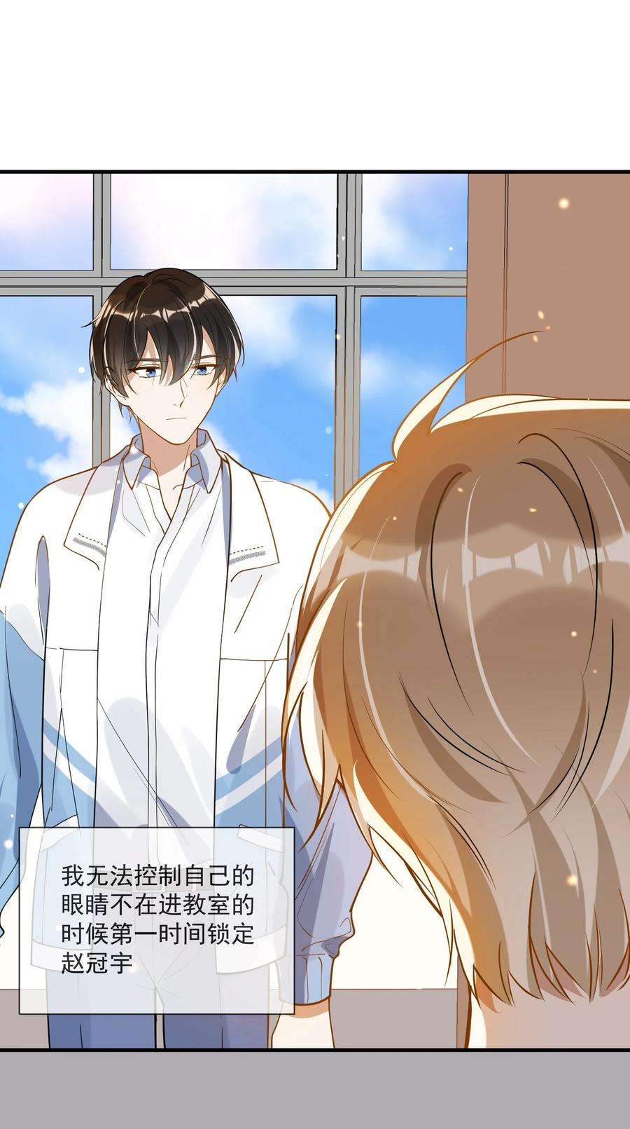 我长得帅就可以为所欲为037 无疾而终