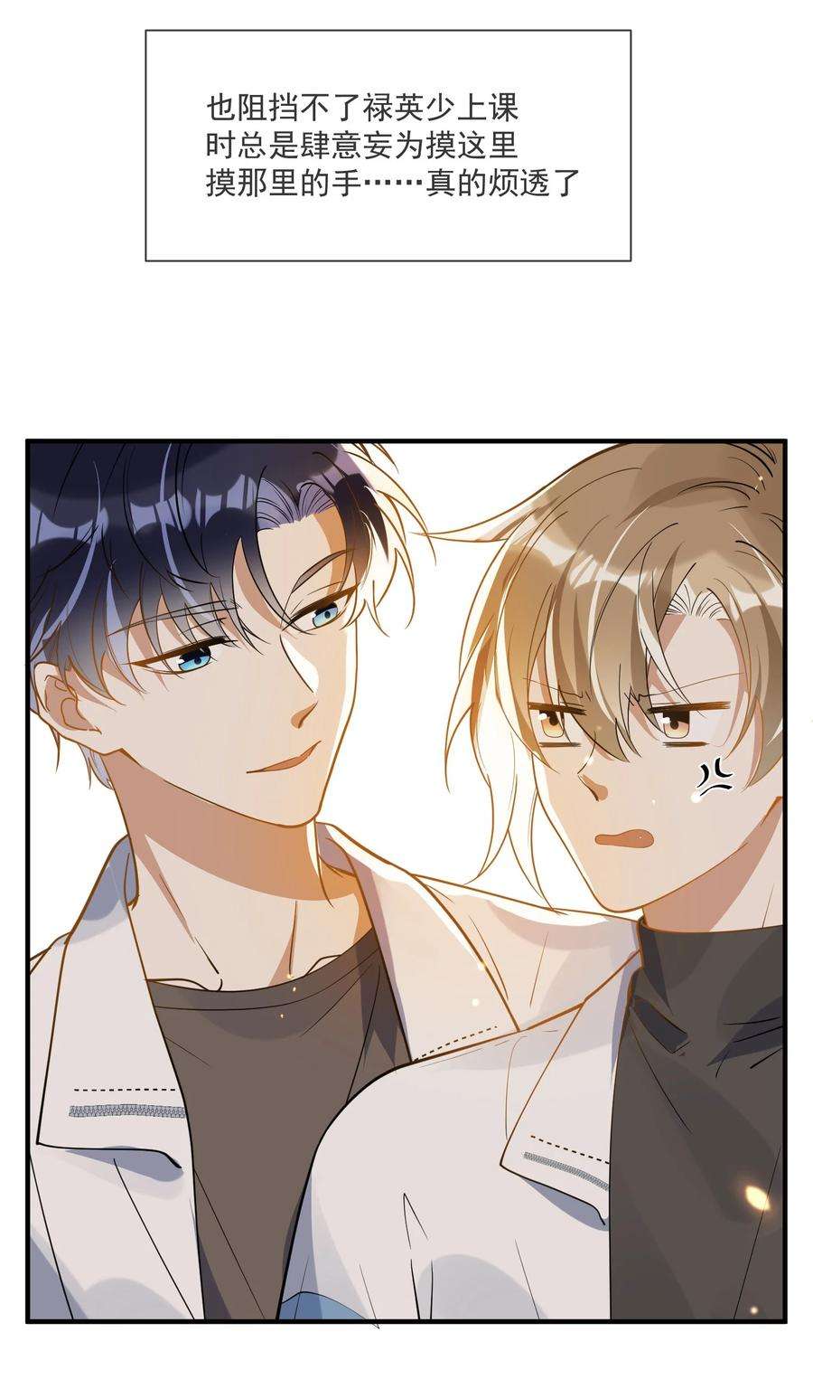 我长得帅就可以为所欲为037 无疾而终