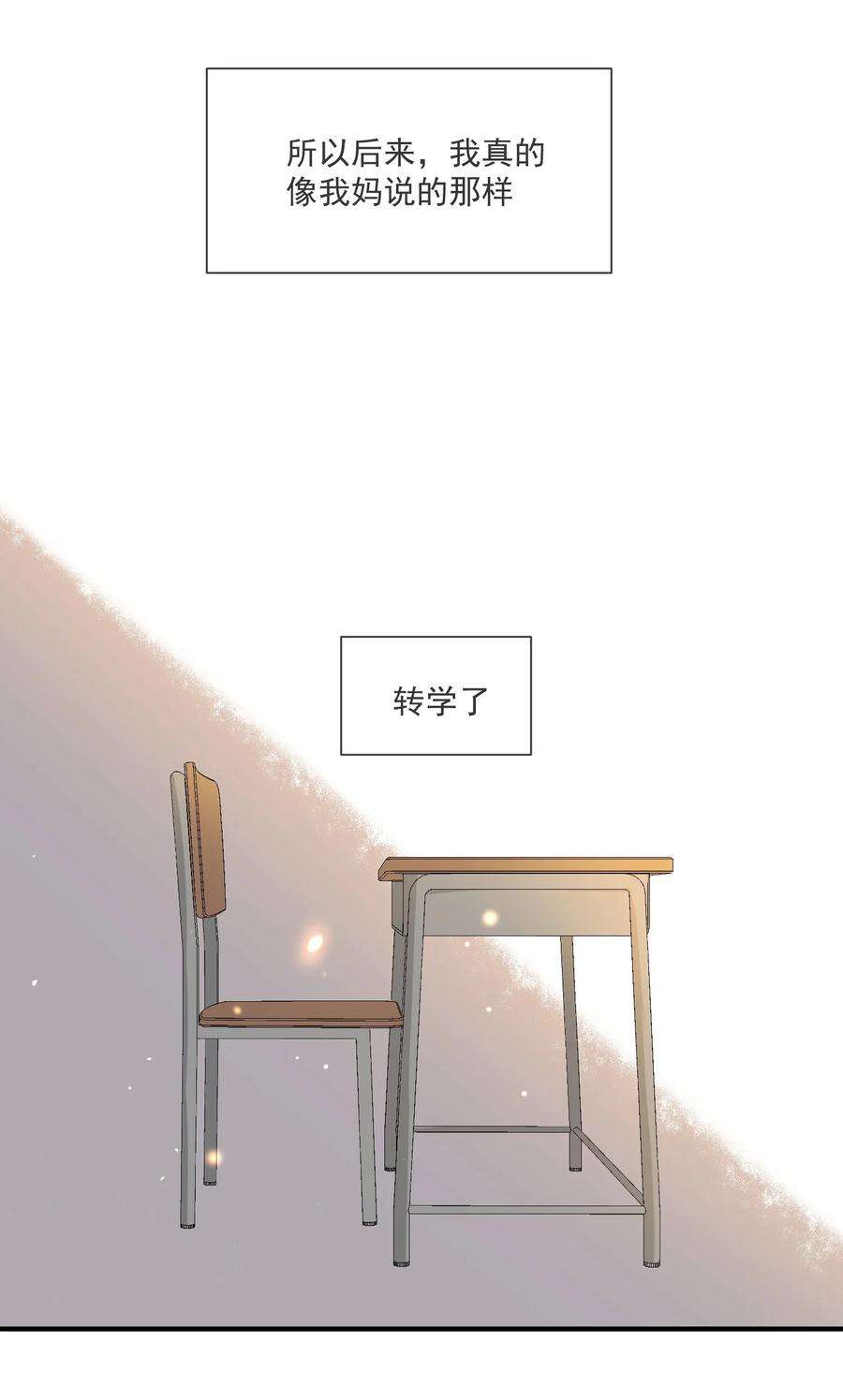 我长得帅就可以为所欲为037 无疾而终