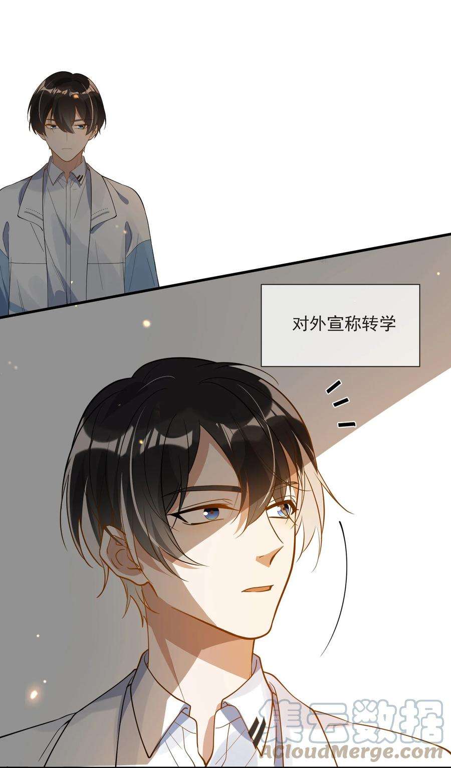 我长得帅就可以为所欲为037 无疾而终