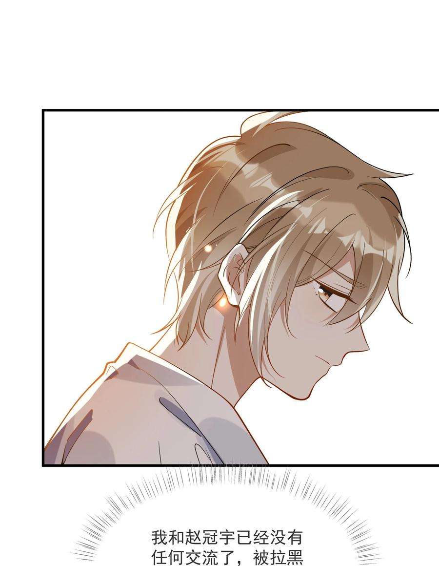 我长得帅就可以为所欲为037 无疾而终