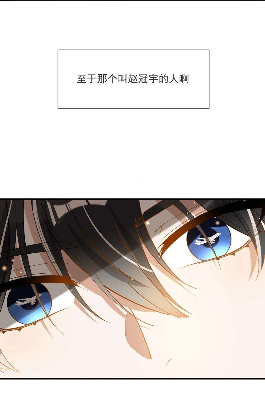 我长得帅就可以为所欲为037 无疾而终