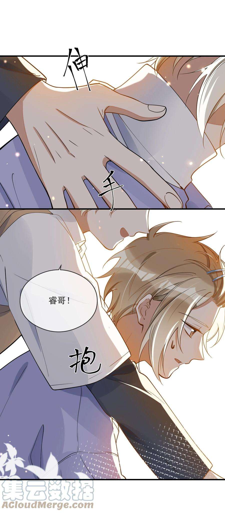 我长得帅就可以为所欲为037 无疾而终