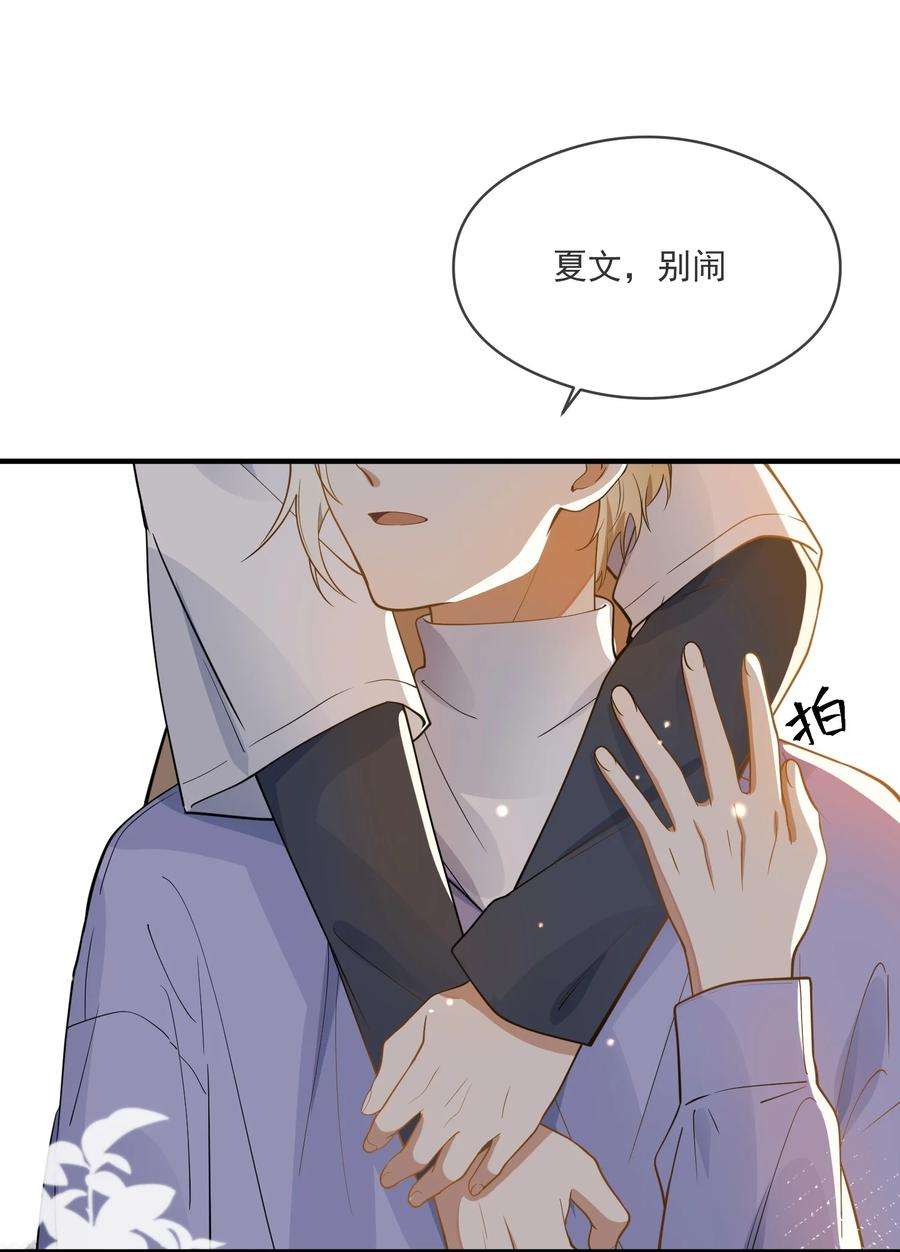 我长得帅就可以为所欲为037 无疾而终