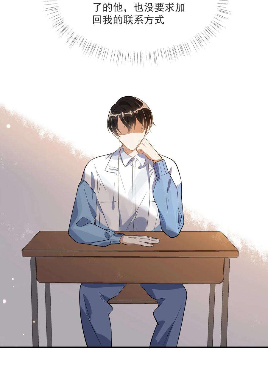 我长得帅就可以为所欲为037 无疾而终