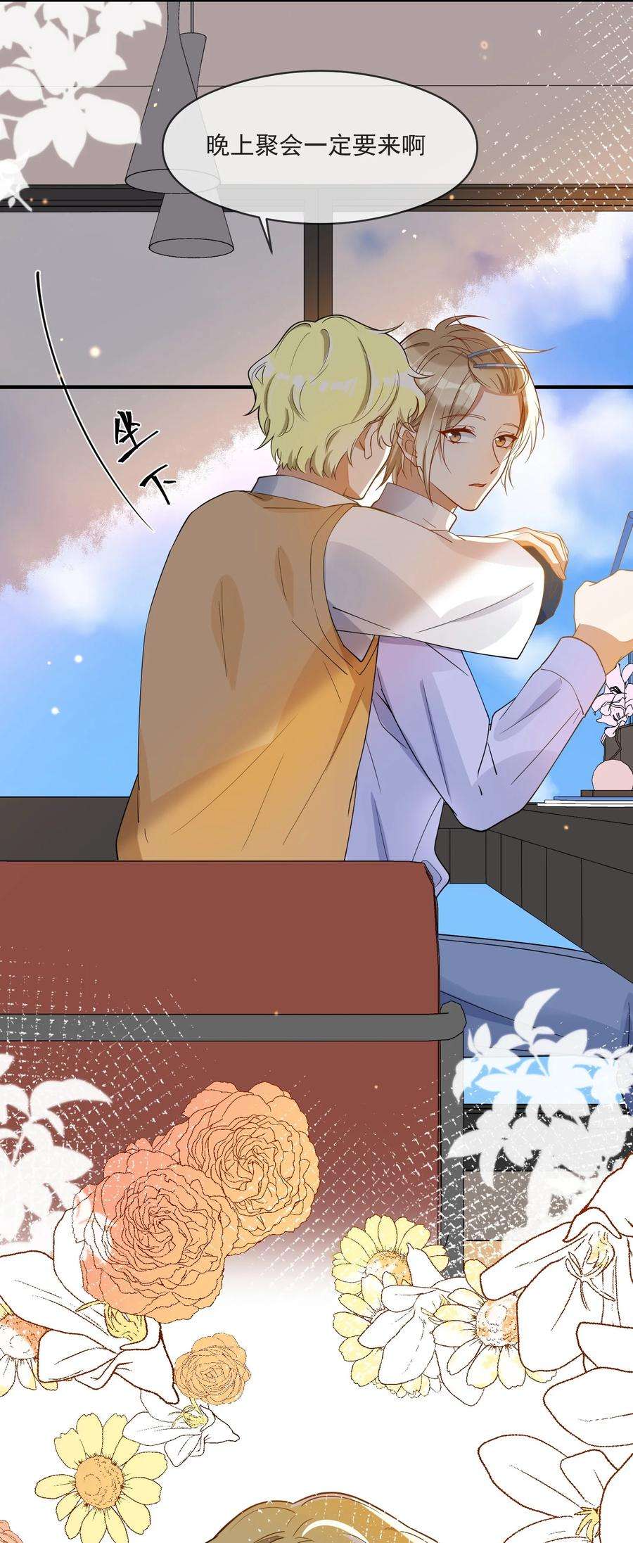 我长得帅就可以为所欲为037 无疾而终