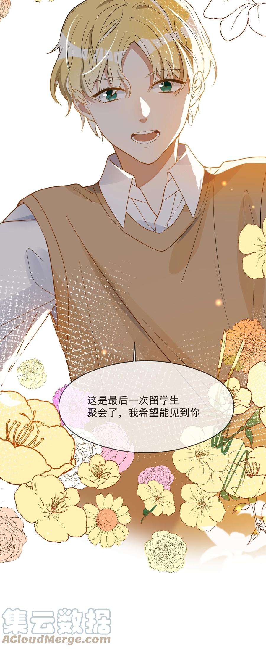 我长得帅就可以为所欲为037 无疾而终