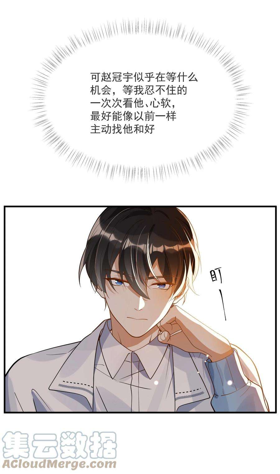 我长得帅就可以为所欲为037 无疾而终