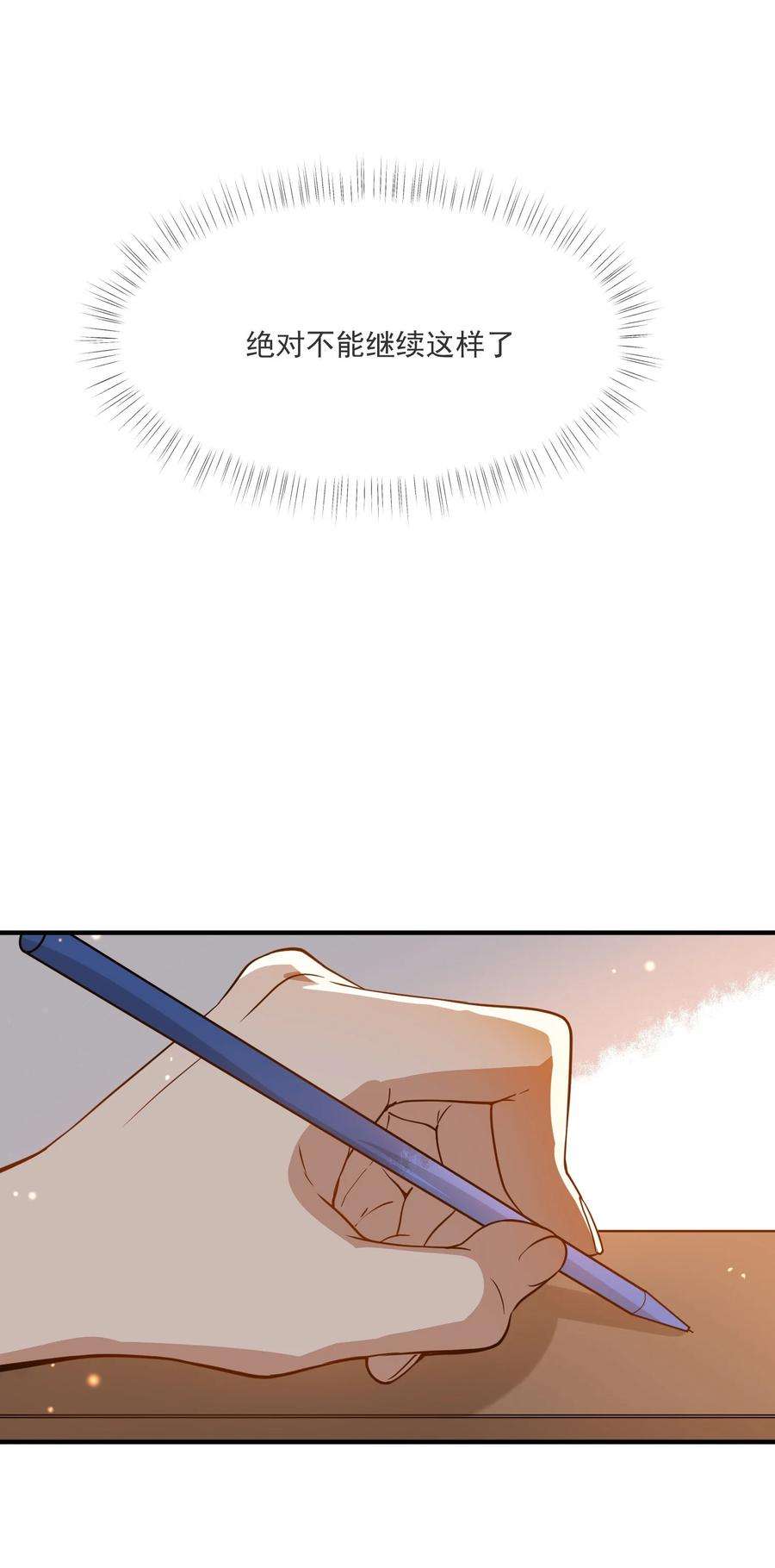 我长得帅就可以为所欲为037 无疾而终