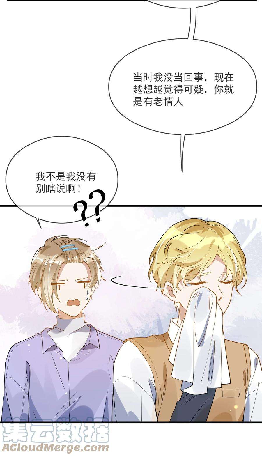 我长得帅就可以为所欲为038 执着于一人