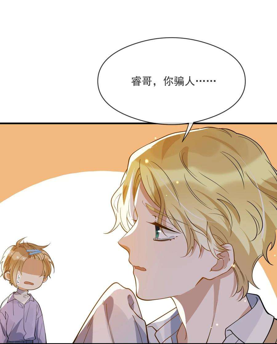 我长得帅就可以为所欲为038 执着于一人