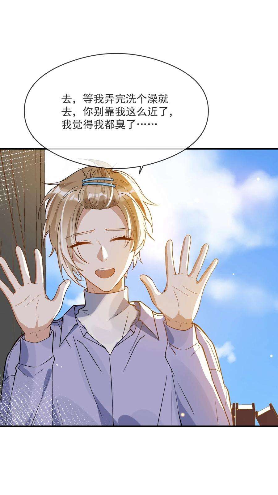 我长得帅就可以为所欲为038 执着于一人