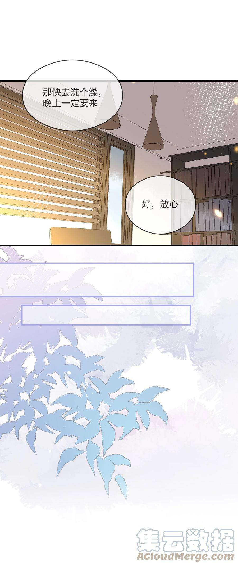 我长得帅就可以为所欲为038 执着于一人