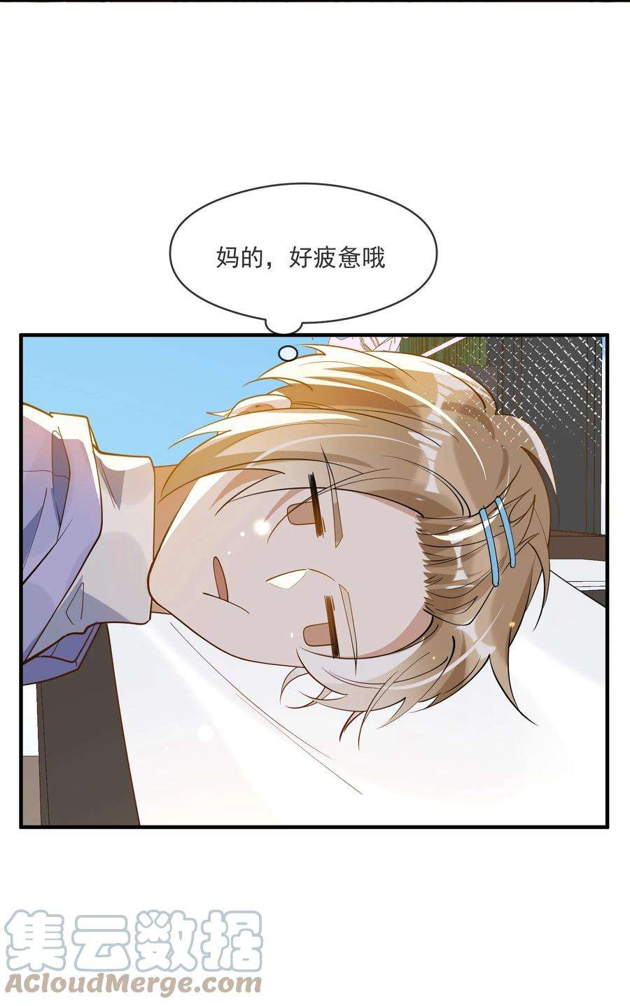 我长得帅就可以为所欲为038 执着于一人