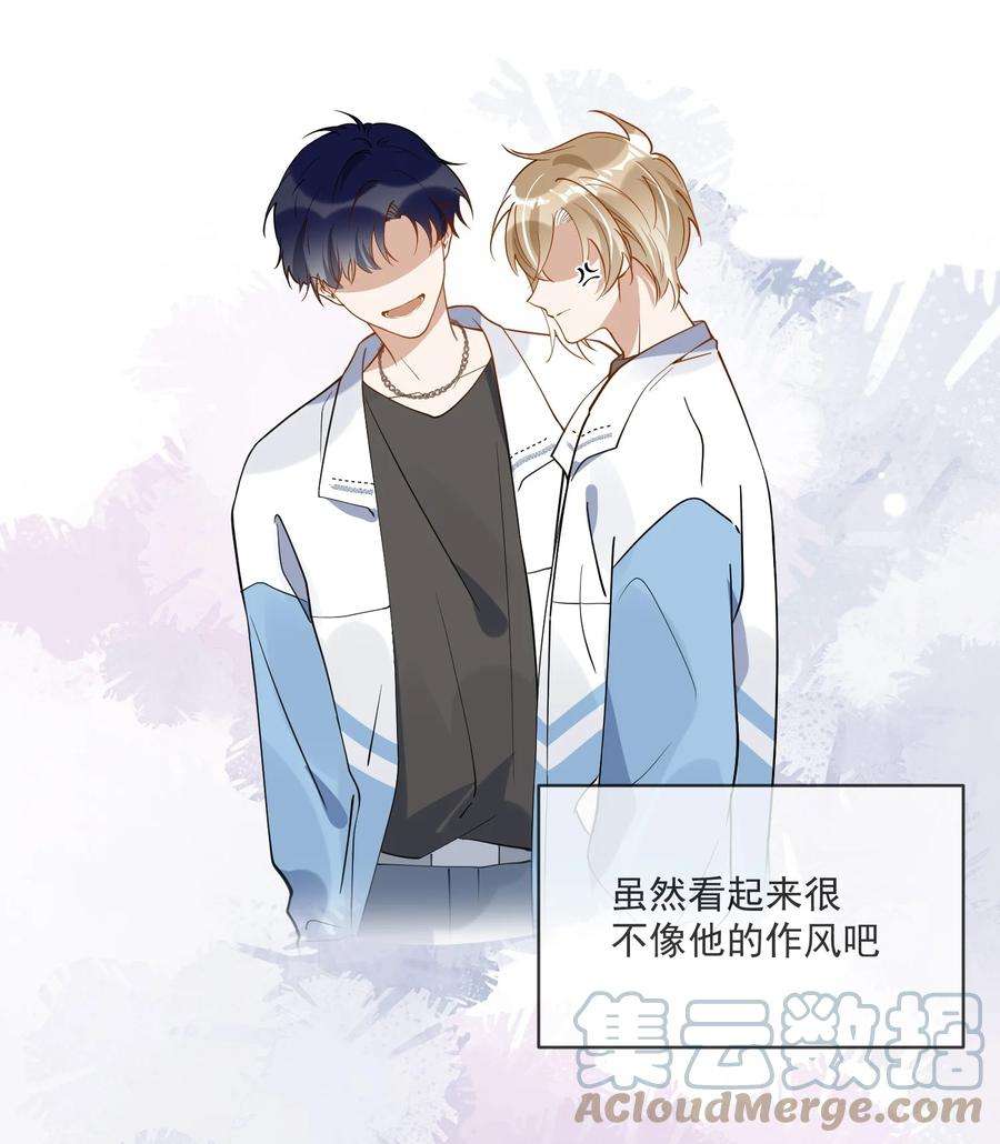 我长得帅就可以为所欲为038 执着于一人