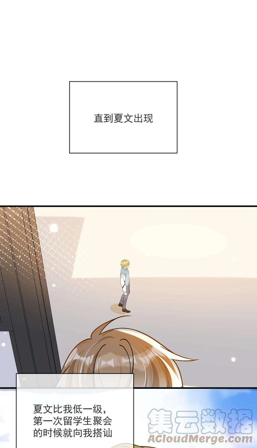 我长得帅就可以为所欲为038 执着于一人