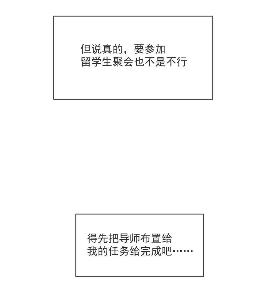 我长得帅就可以为所欲为038 执着于一人