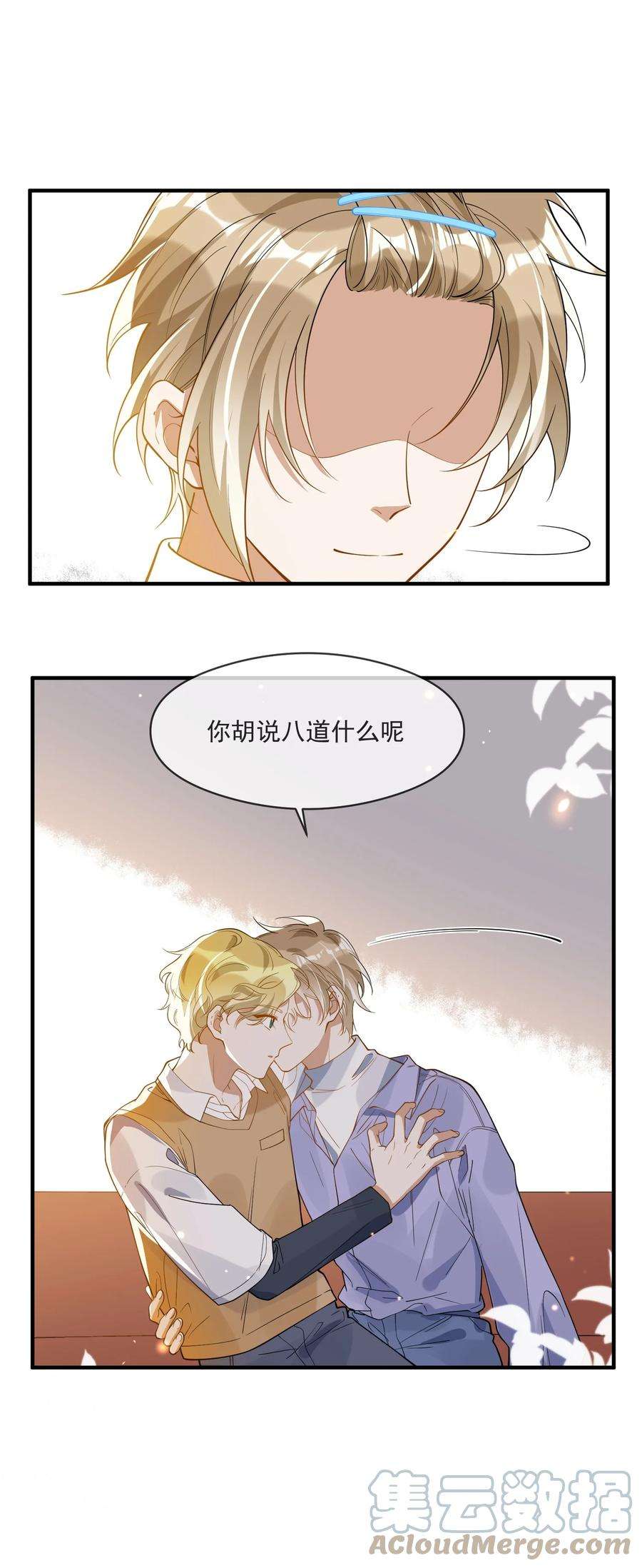 我长得帅就可以为所欲为038 执着于一人
